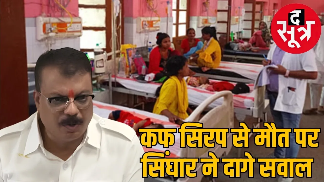 Umang Singhar demands judicial inquiry