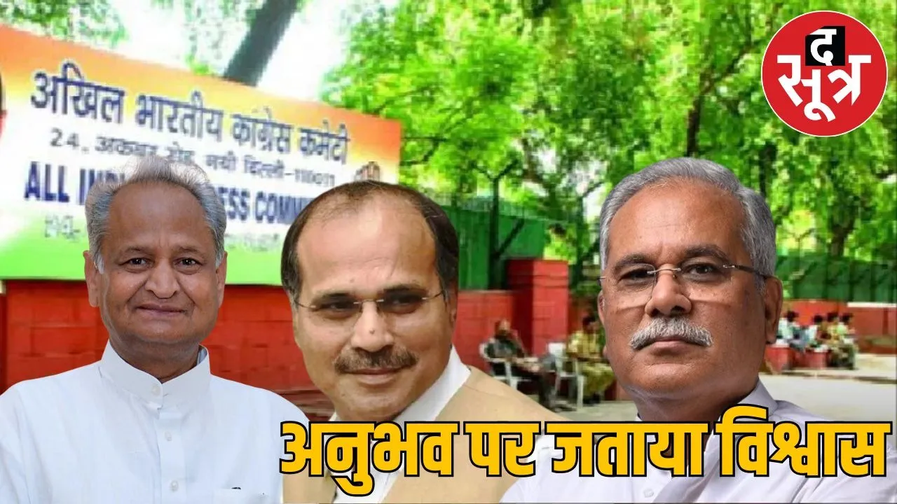 AICC NEW Appointment