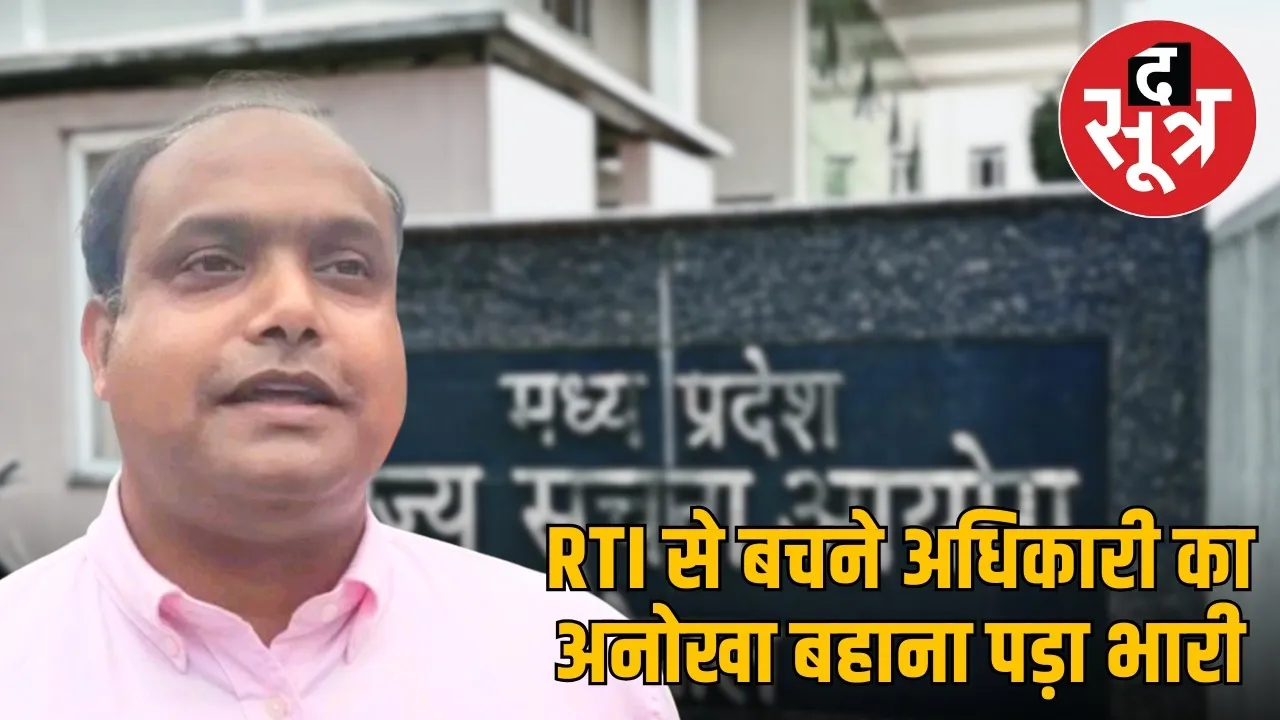 ashish pandey rti