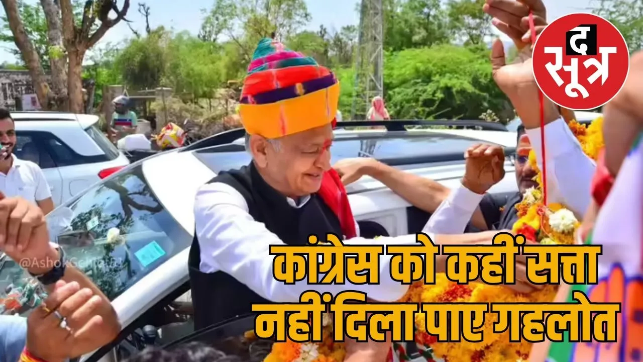 ashok gehlot