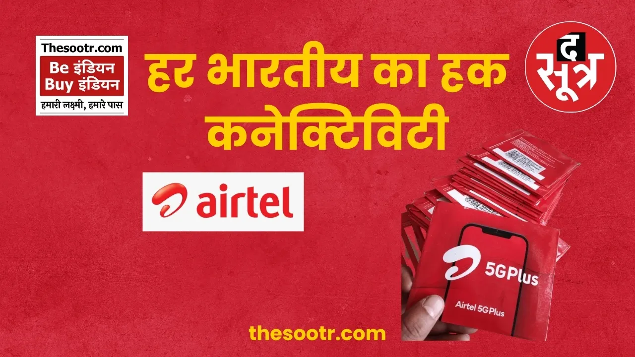be indian buy indian airtel