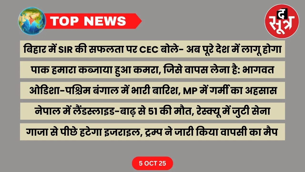 thesootr-top-news-5-october