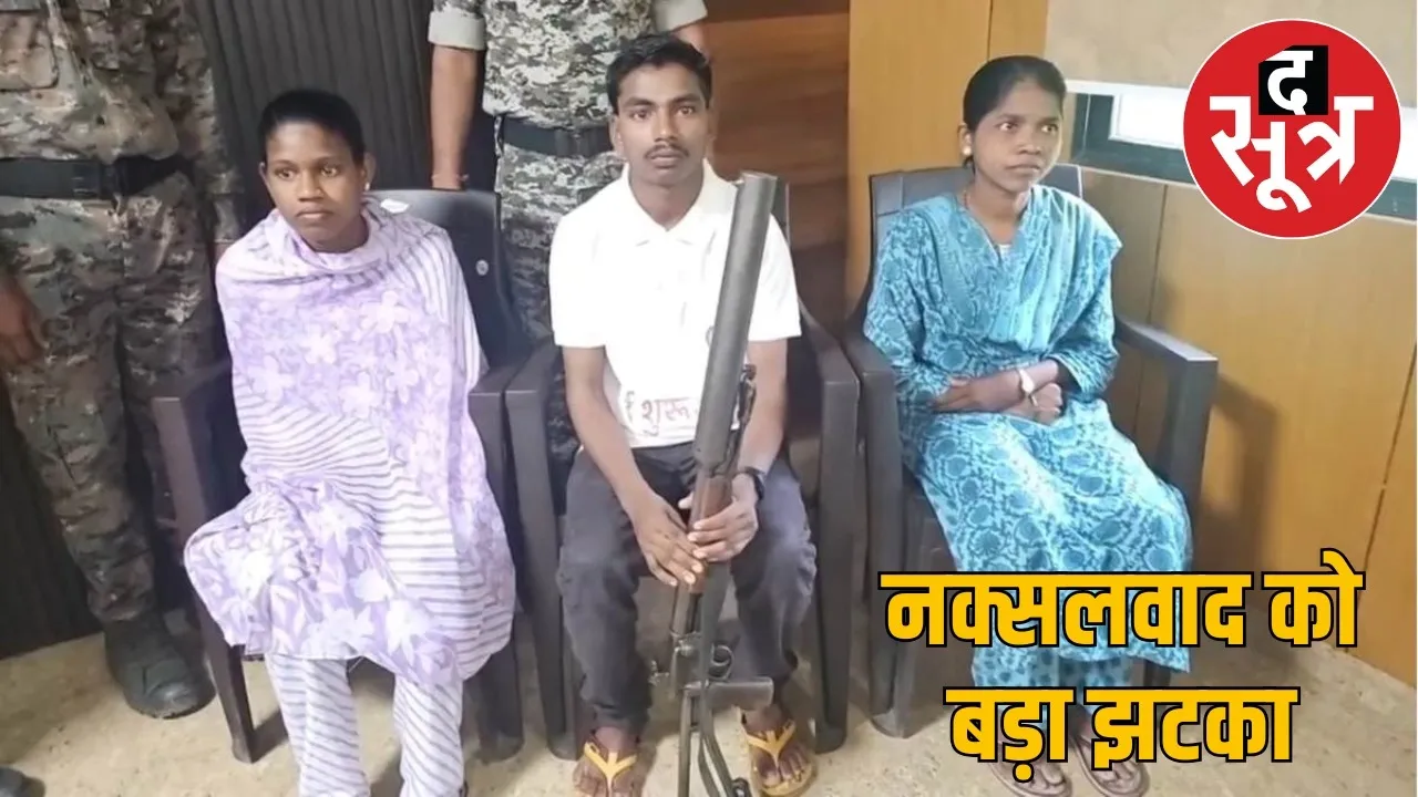 cg-naxal-news-gariaband-three-naxalites-surrender the sootr