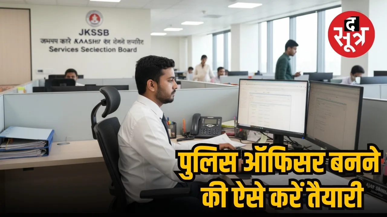 JKSSB Recruitment 2025