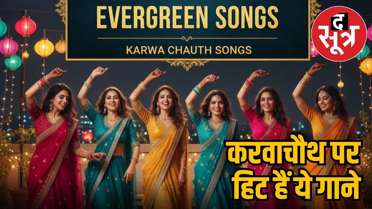 Karwa Chauth Playlist
