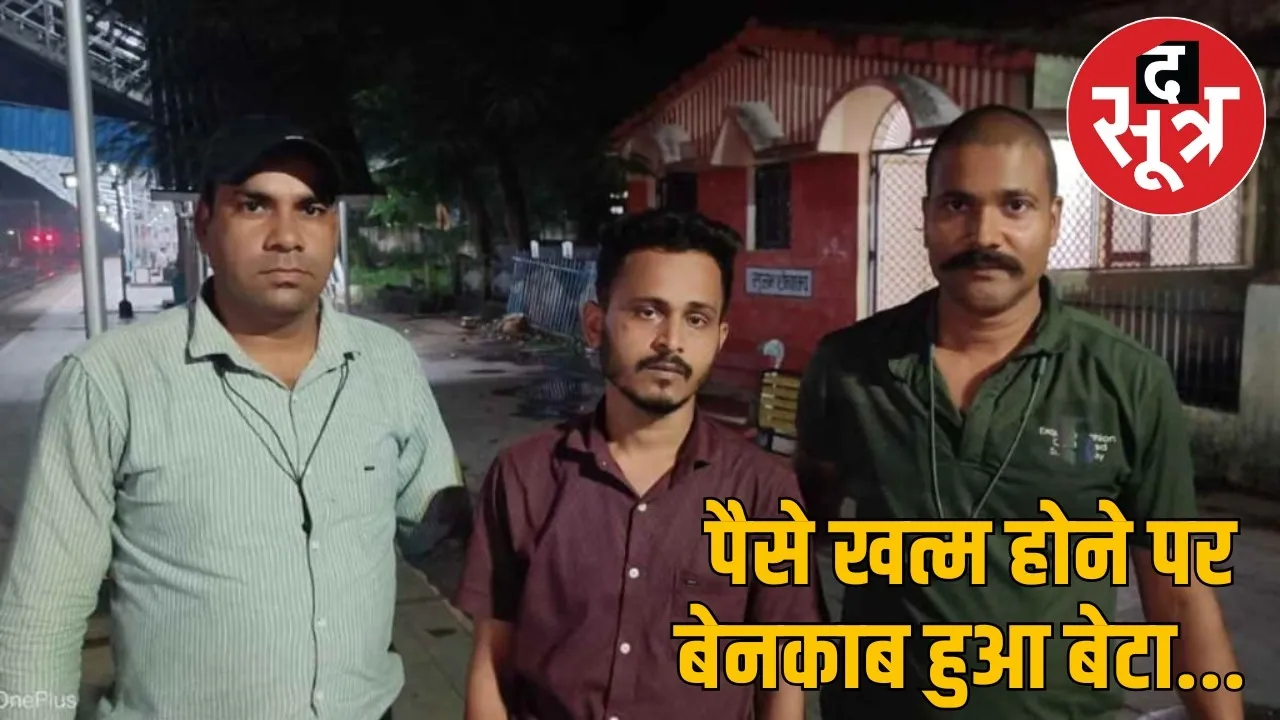 bilaspur-fake-kidnapping-case-son-demanded-ransom-father the sootr