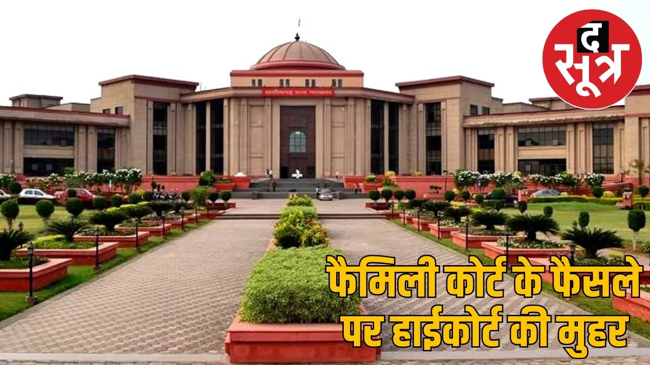 cg-high-court-wife-maintenance-decision-raigarh-case the sootr