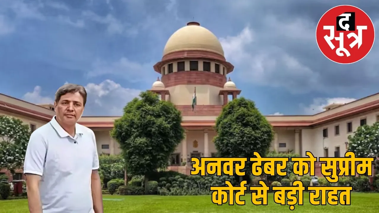 cg-liquor-scam-anwar-dhebar-bail-supreme court the sootr