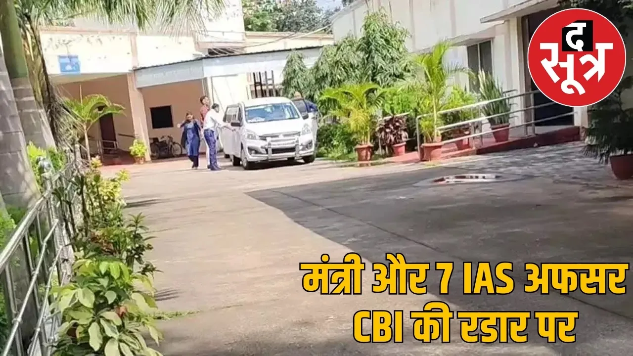 cg-ngo-scam-cbi-investigation-14-officers-under-lens the sootr