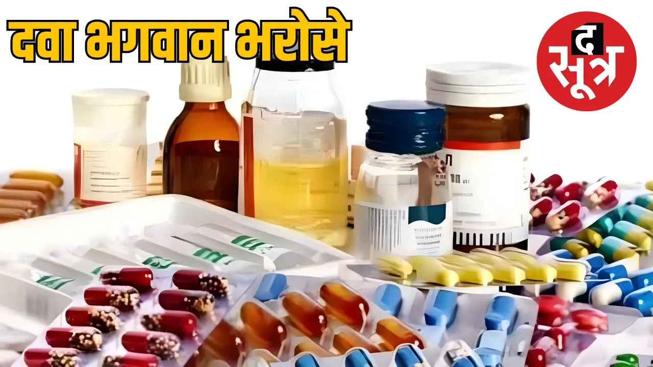 chhattisgarh-investigation-drug