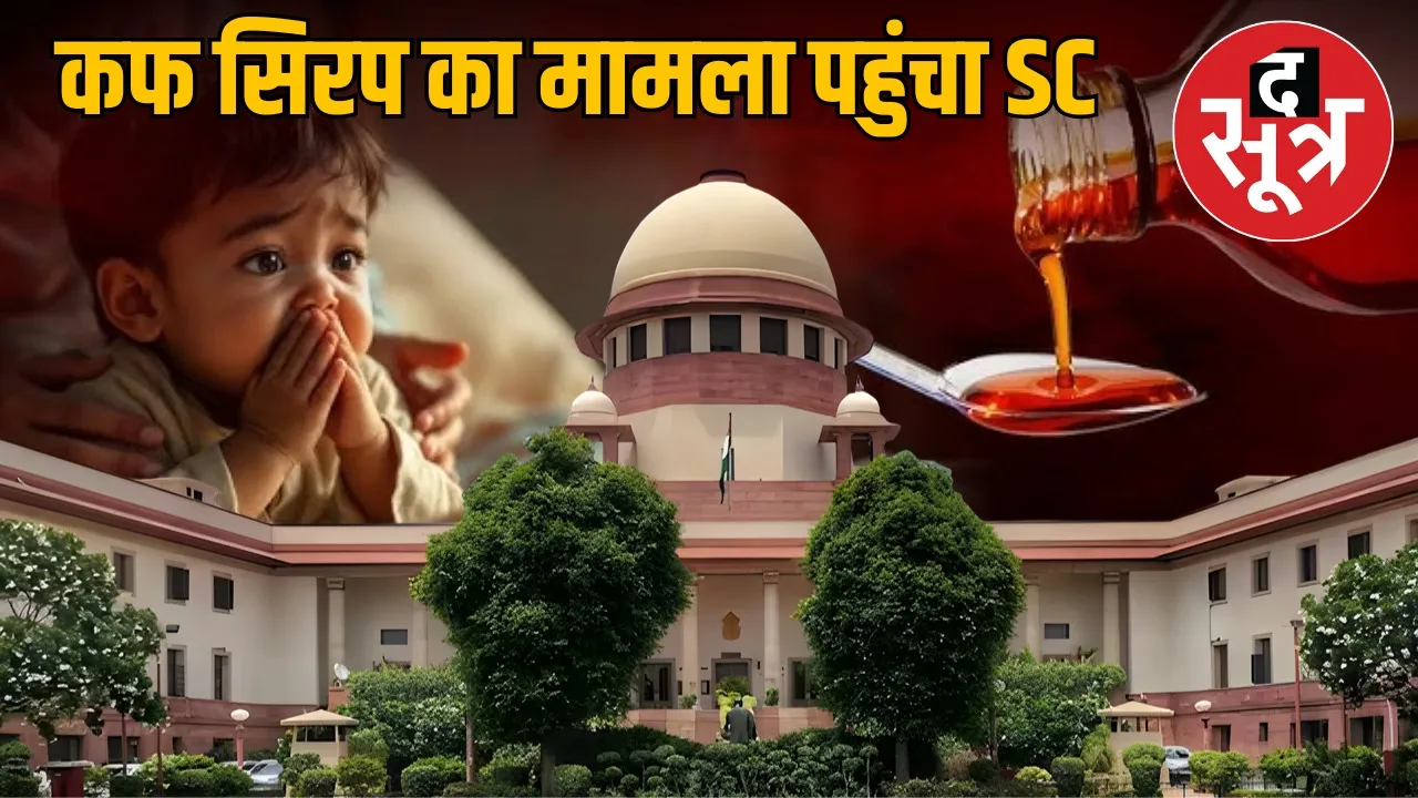 cough-syrup-case-supreme-court