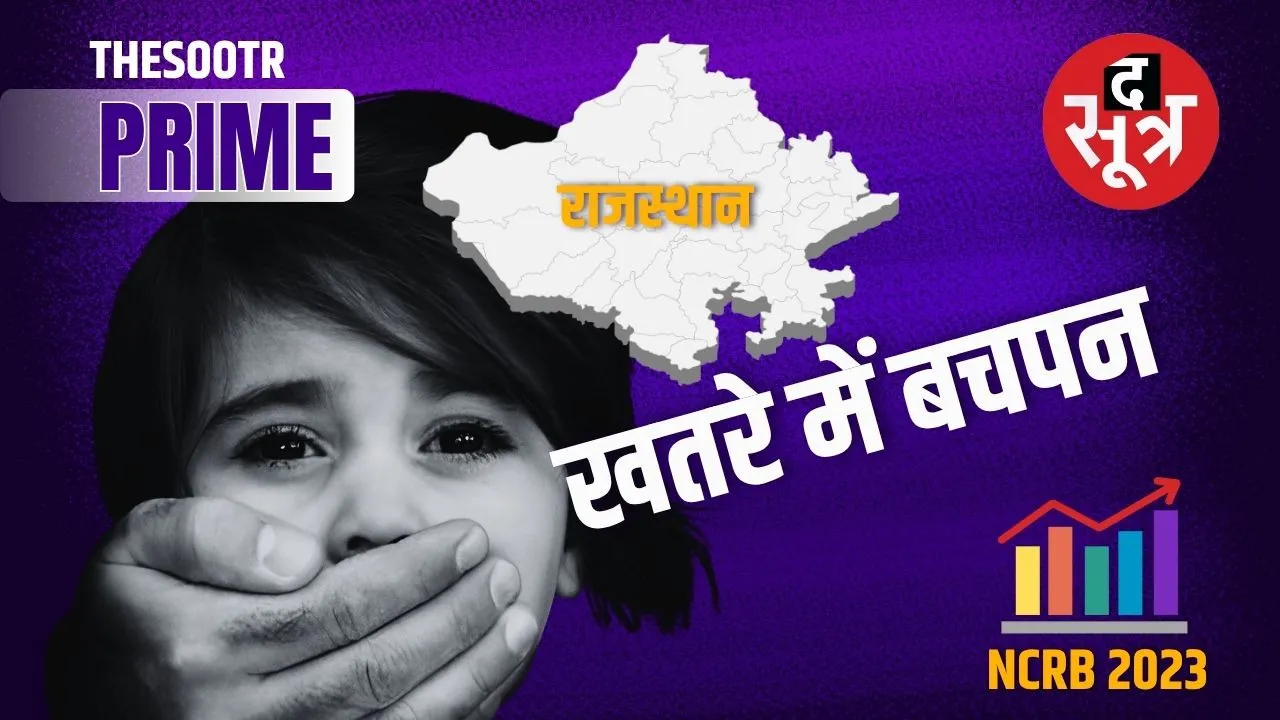 Crime against Child in Rajasthan NCRB Report 2023 POCSO case