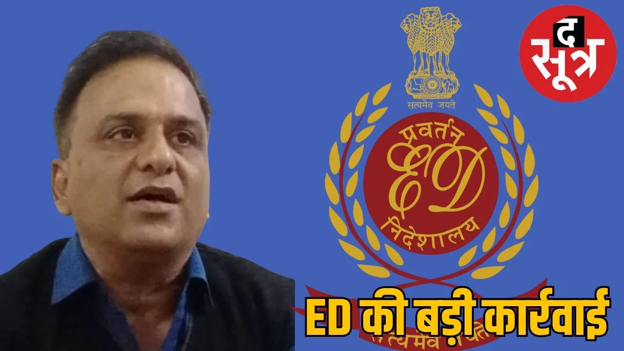 ed action Shobhit Tripathi