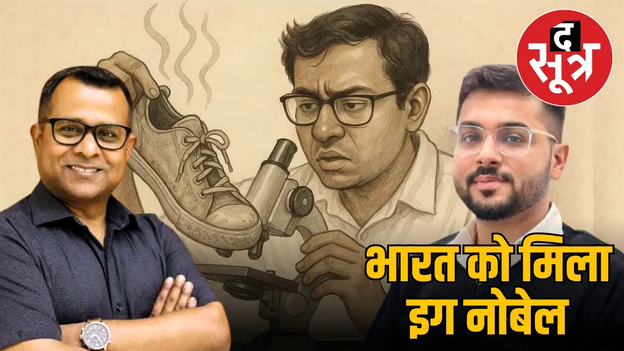 ig-nobel-award-2025-indian-scientists