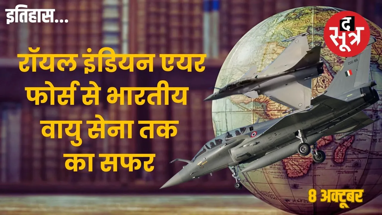 Indian Air Force DAY