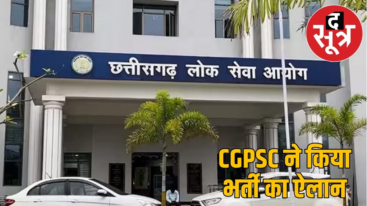 cgpsc-superintendent-recruitment-2025-women-and-child-development the sootr