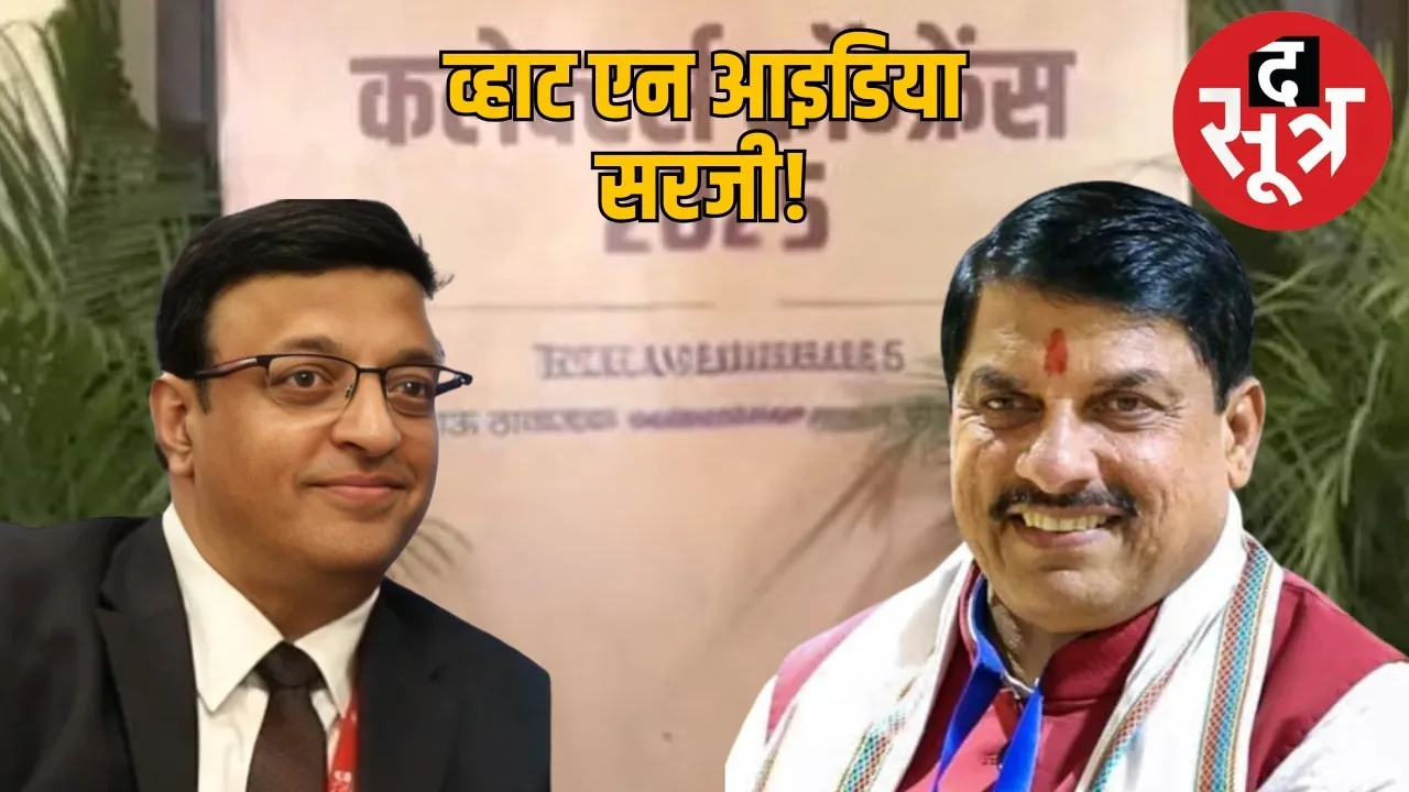 collector-commissioner-conference