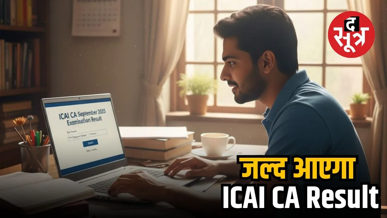 ICAI CA September 2025 Result