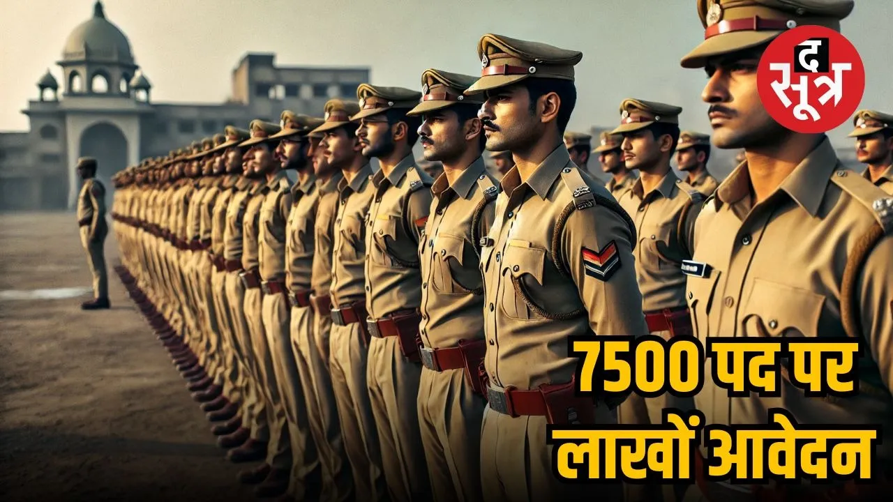 mp-police-constable-recruitment-exam-2025