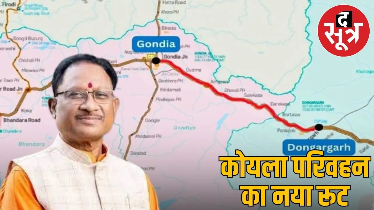 New rail line in Cg