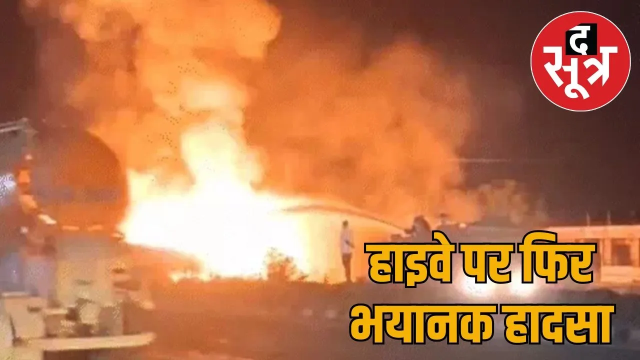 rajasthan-jaipur-ajmer-highway-chemical-tanker-lpg-cylinder-accident-2025