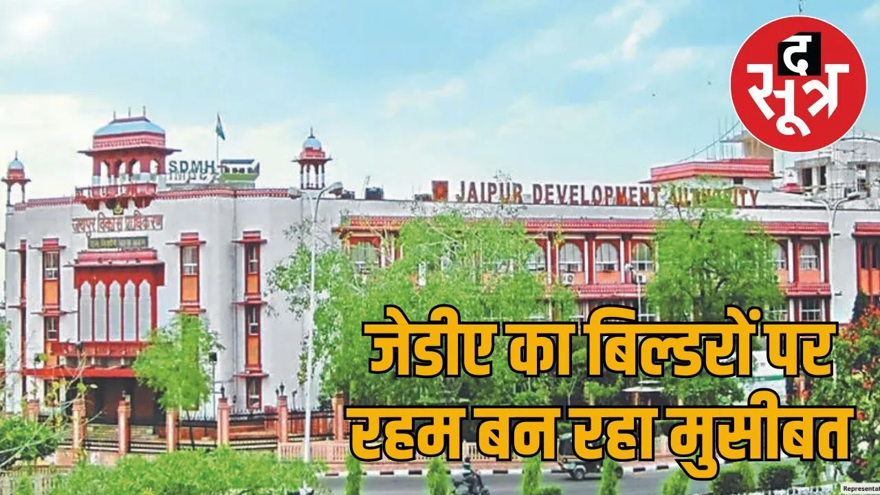rajasthan-jaipur-building-scam-jda-bounce-cheques-construction-levy