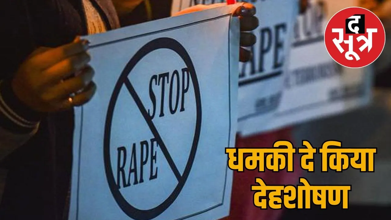 rajasthan- jaipur-minor-of-madhya-pradesh rape-blackmail-case-2025