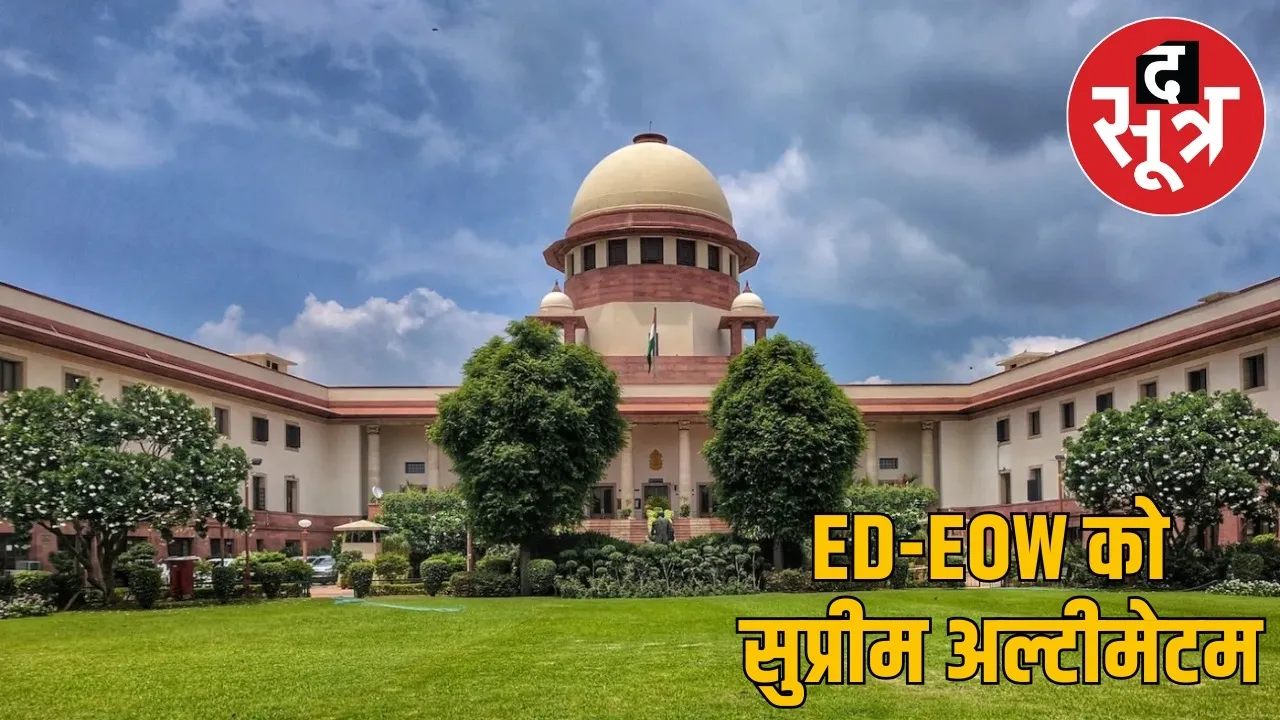 cg-liquor-scam-supreme-court-orders-ed-eow-investigation-3-months the sootr