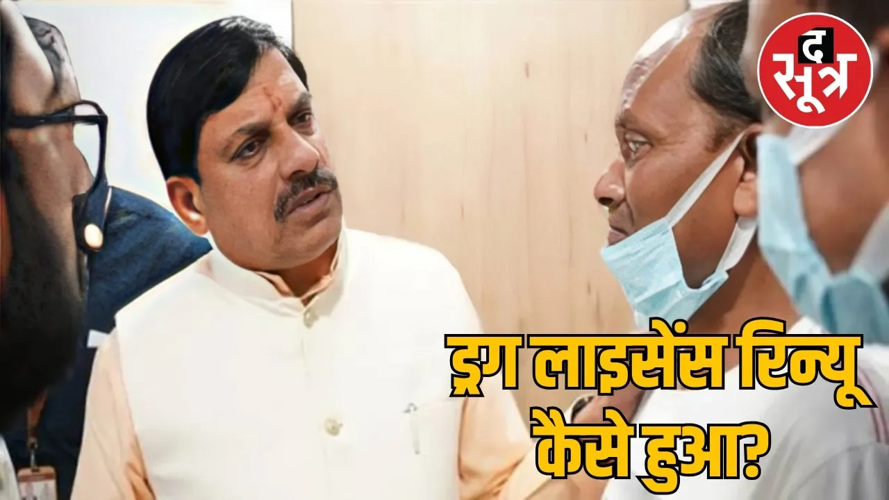 drug license renewal