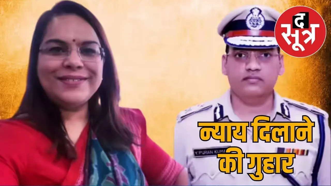 haryana-adgp-puran-kumar-suicide-case