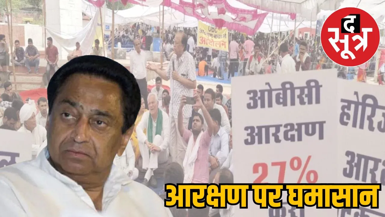 kamalnath-questions-obc-reservation