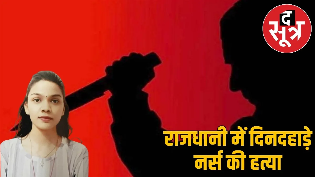 raipur-mmi-nurse-priyanka-das-murder-case-2025 the sootr