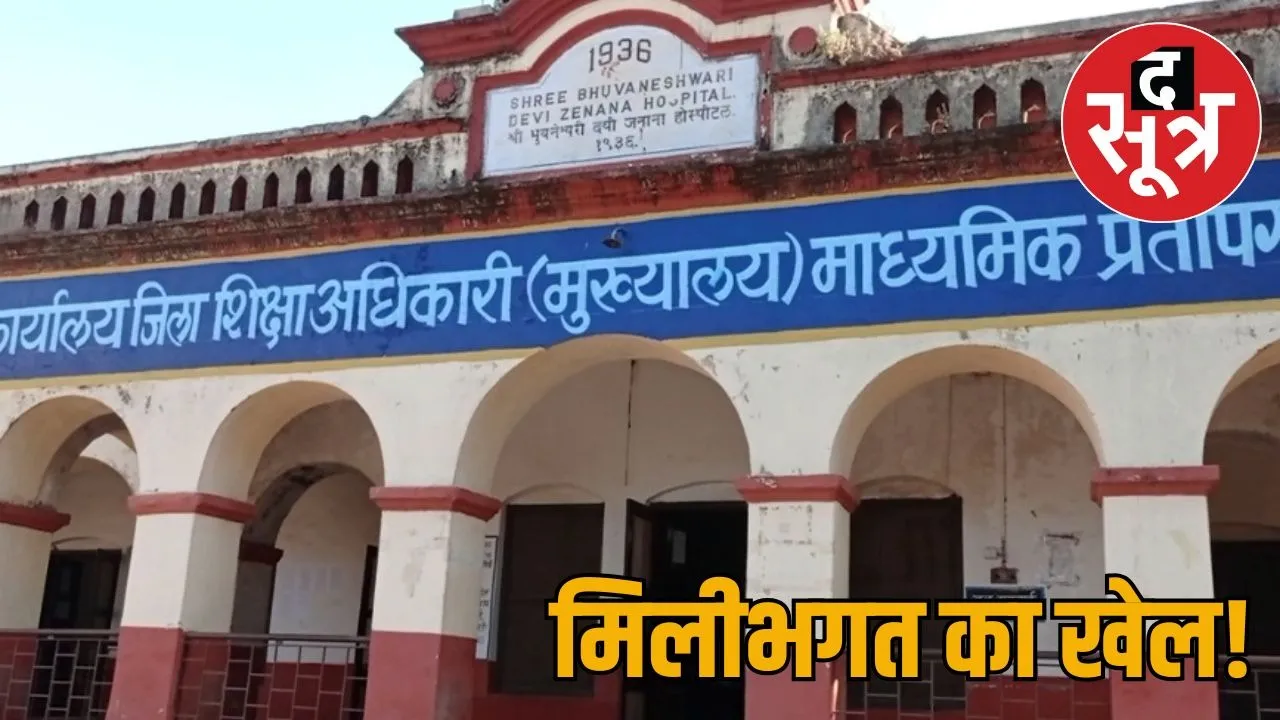 rajasthan-fake-caste-certificate-job-scam