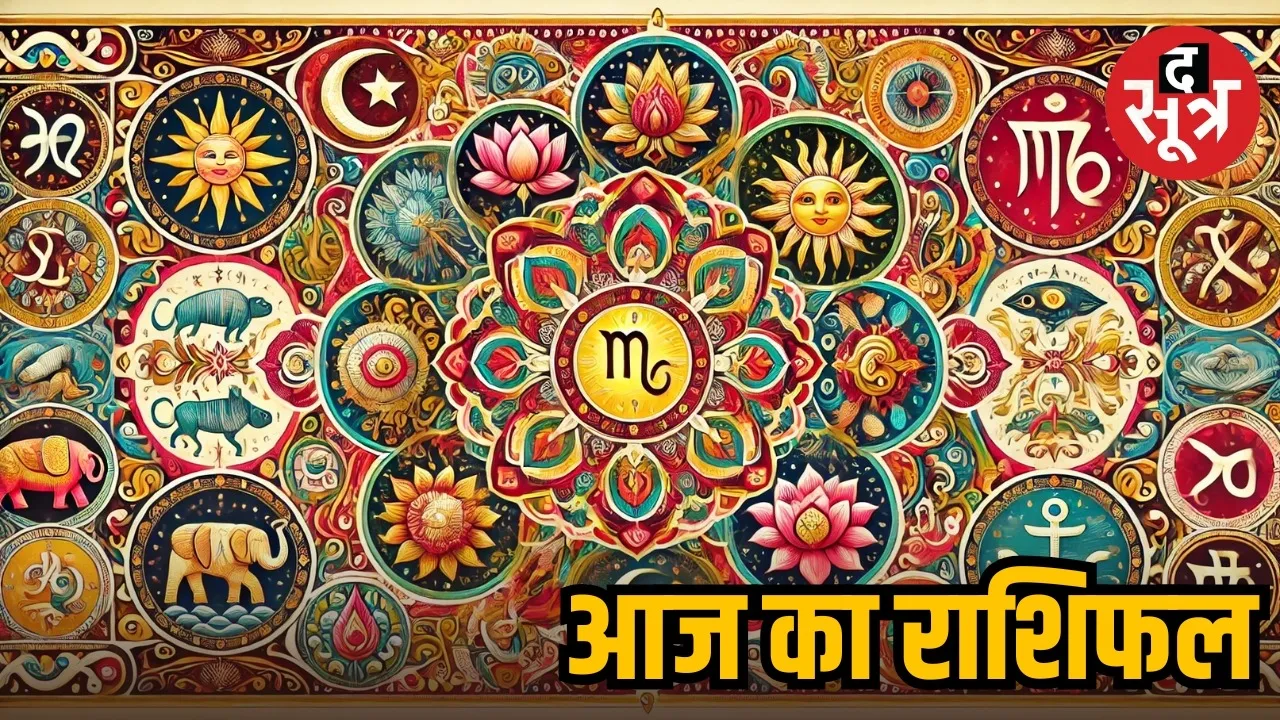 11 october 2025 rashifal