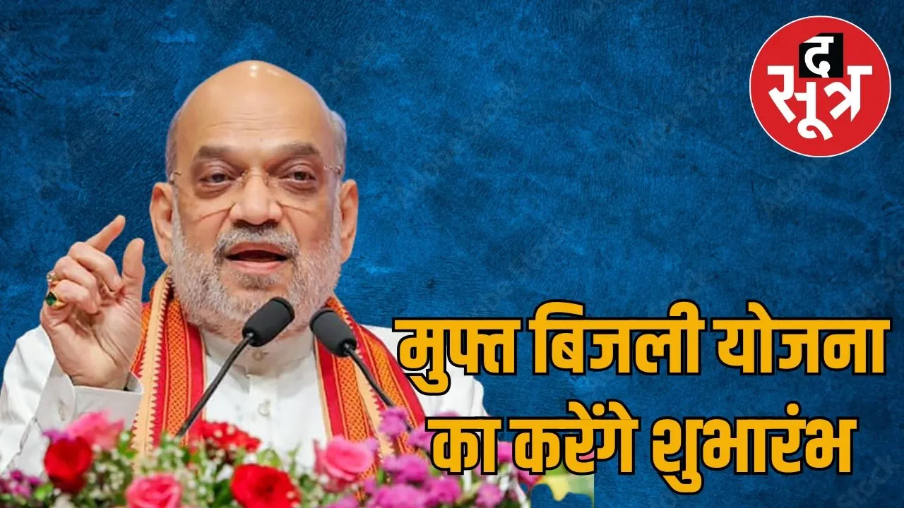 amit-shah-rajasthan-visit-october-2025