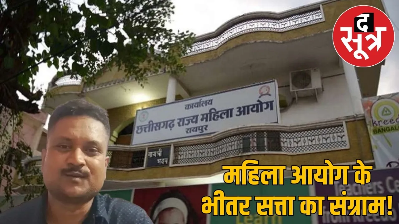 chhattisgarh-women-commission-controversy-kiranmayi-nayak the sootr