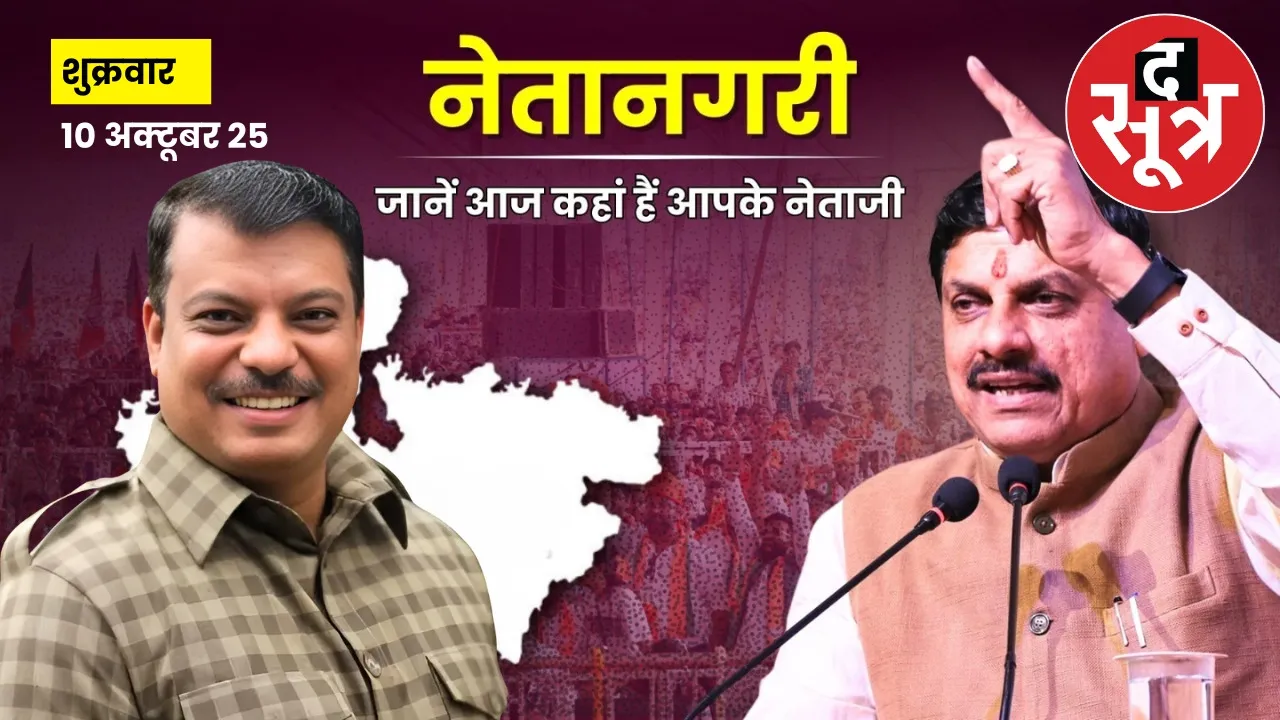 cm-mohan-yadav-today-visit-ratlam-ujjain-umang-singhar-schedule-chhattisgarh