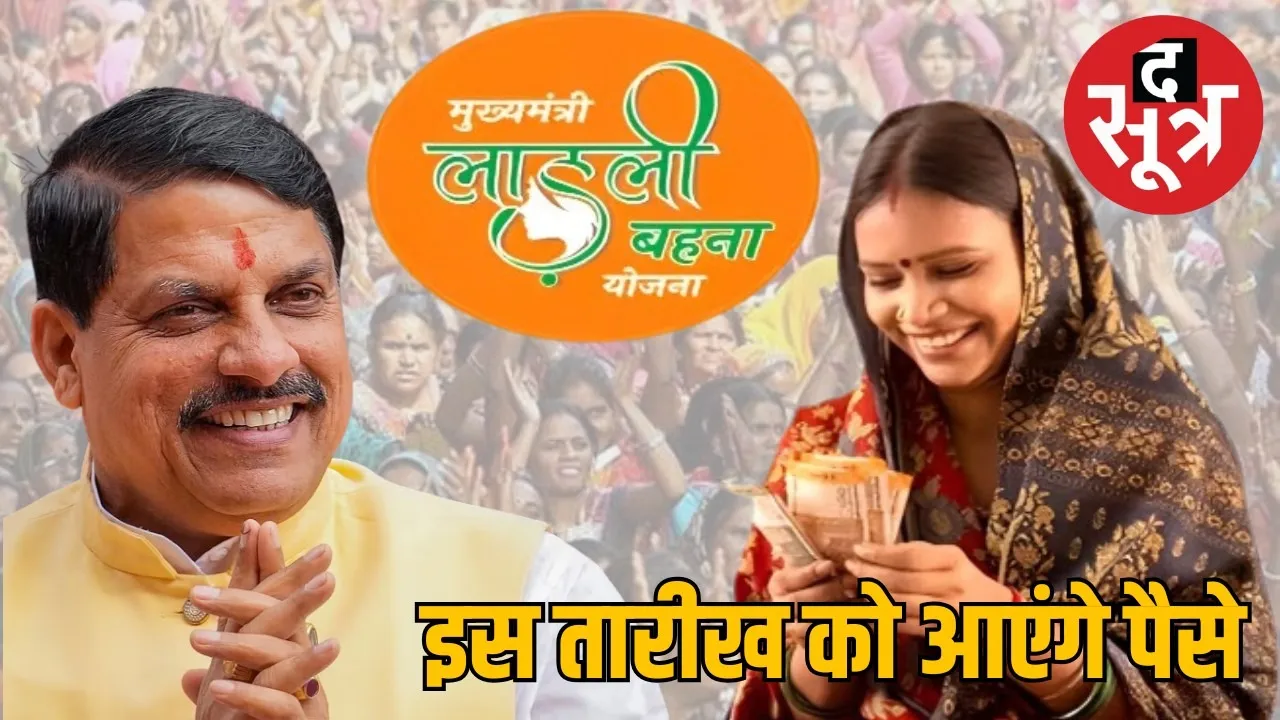 ladli behna yojana (2)