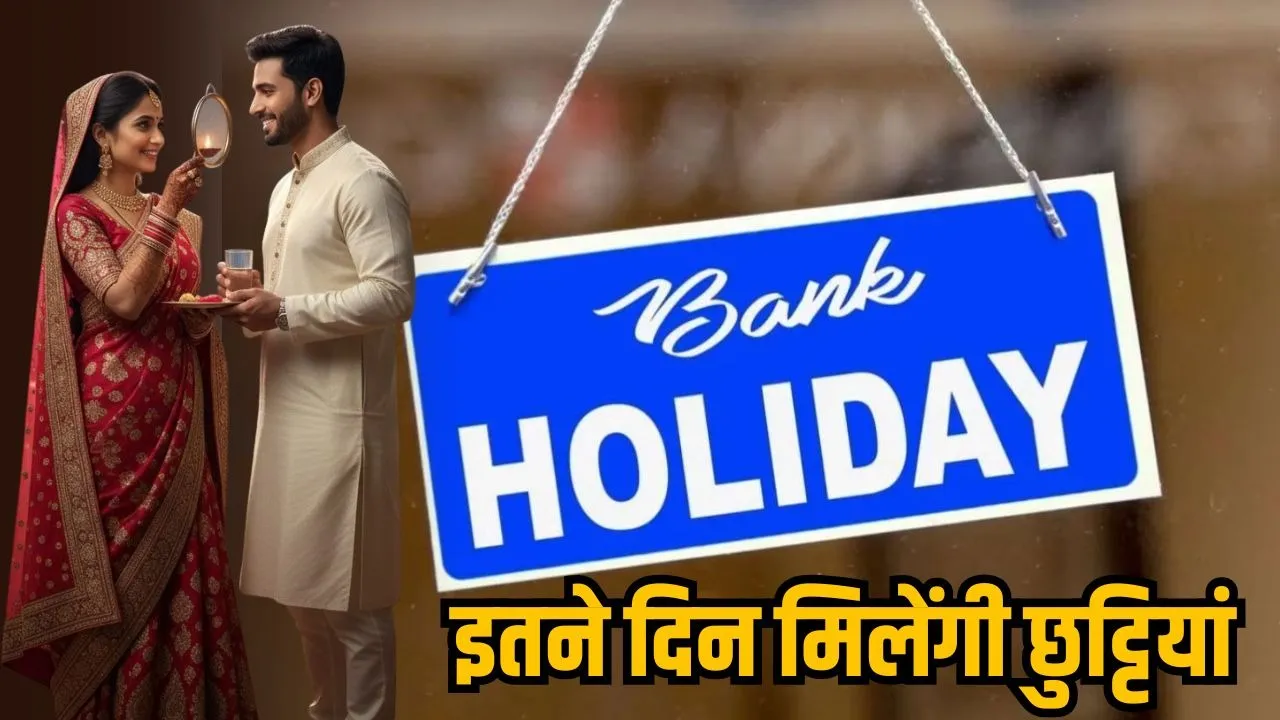 october bank holiday