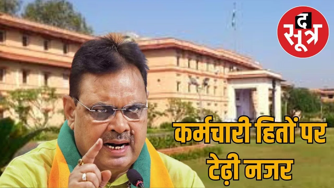 old-pension-scheme-ops-rajasthan-decision-cancellation