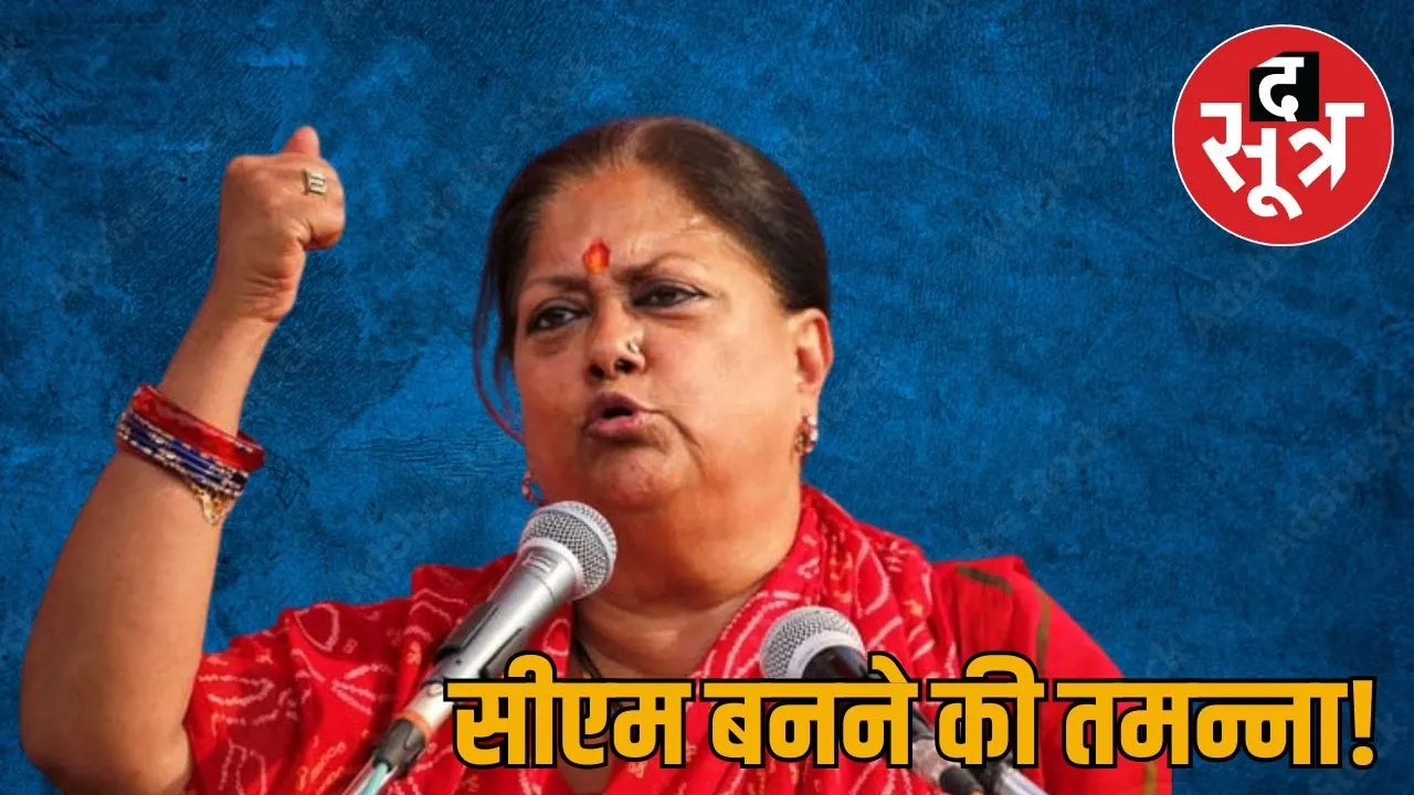 vasundhara-raje-leadership-political-reception-ratangarh