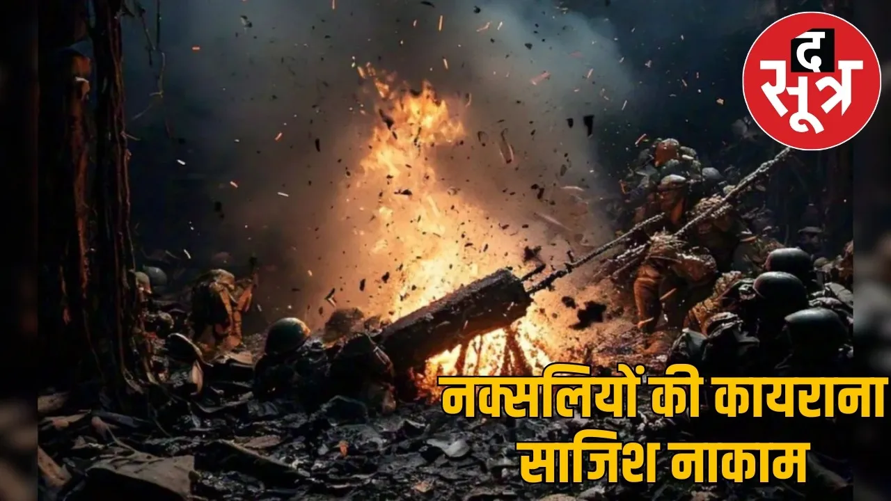 bijapur-naxal-ied-blast-cobra-jawan-injured the sootr