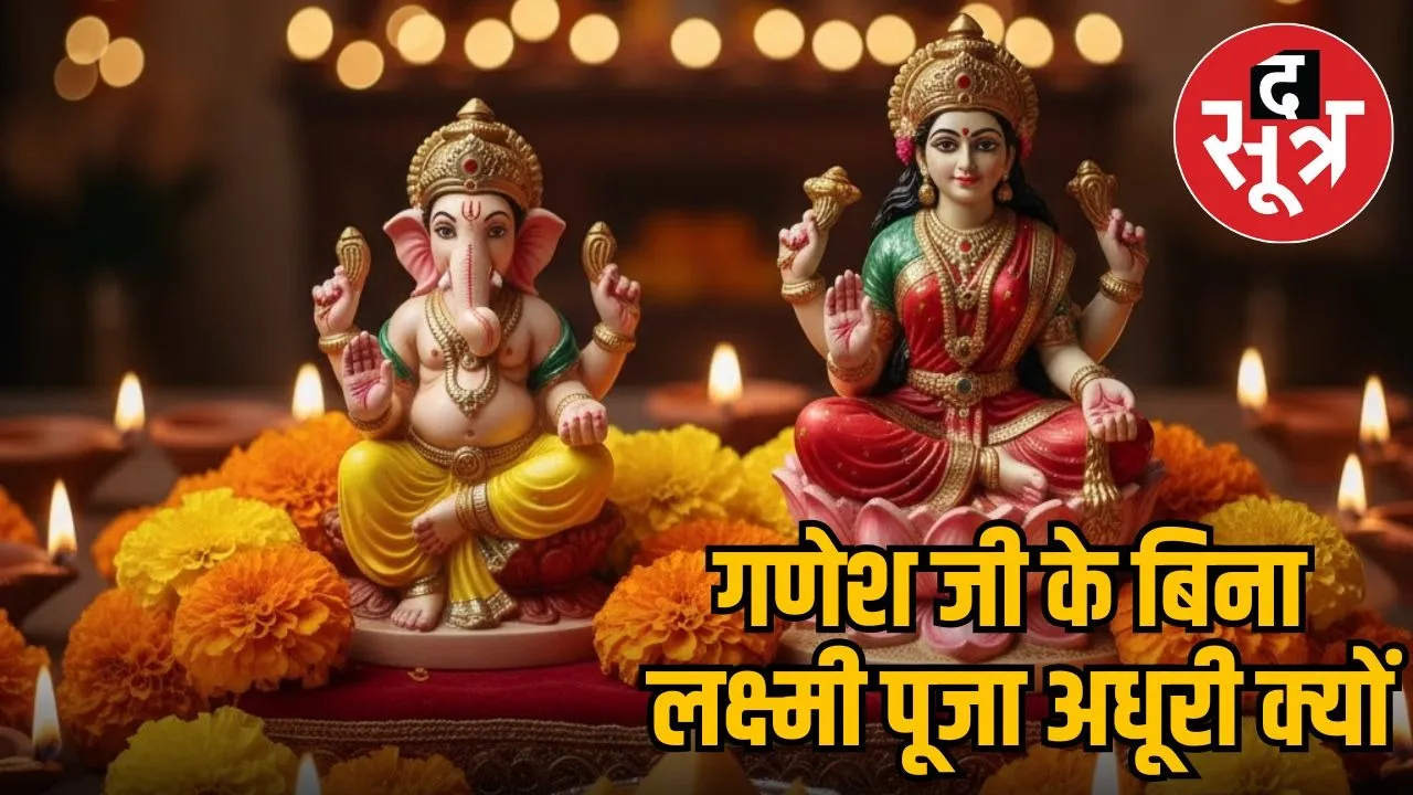 diwali-laxmi-ganesh-puja