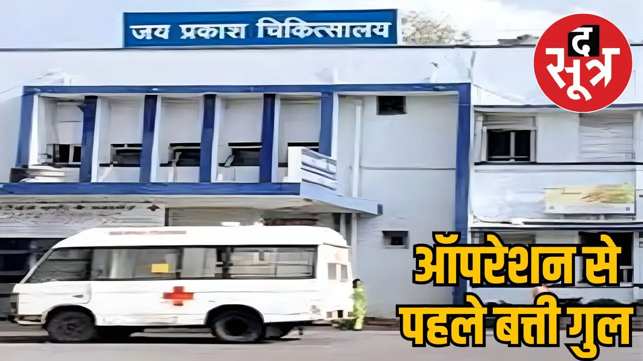 Jaypee Hospital Bhopal