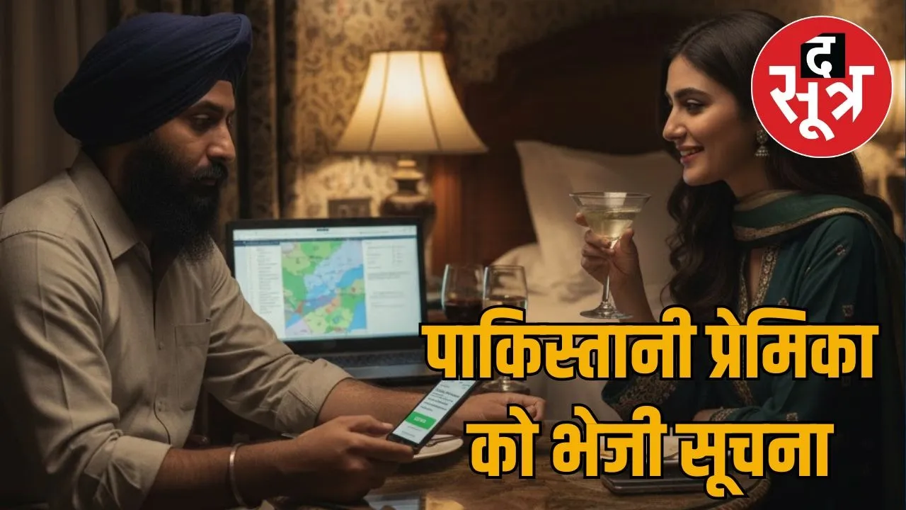 mangat-singh-isi-spy-arrest-alwar-rajasthan