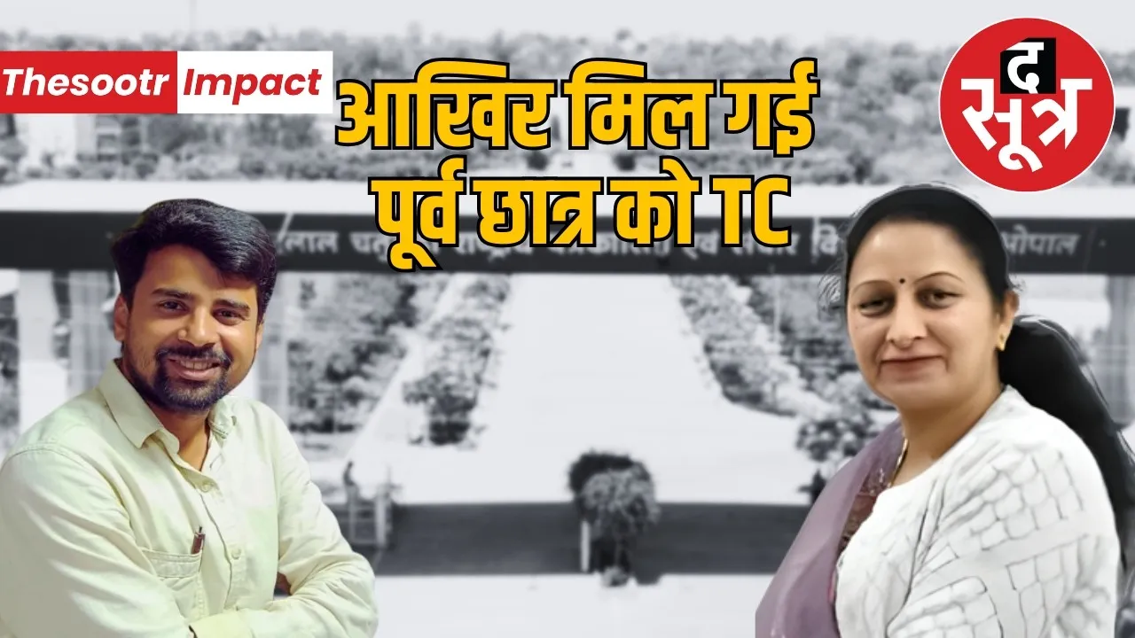 mcu monika verma aditya dubey