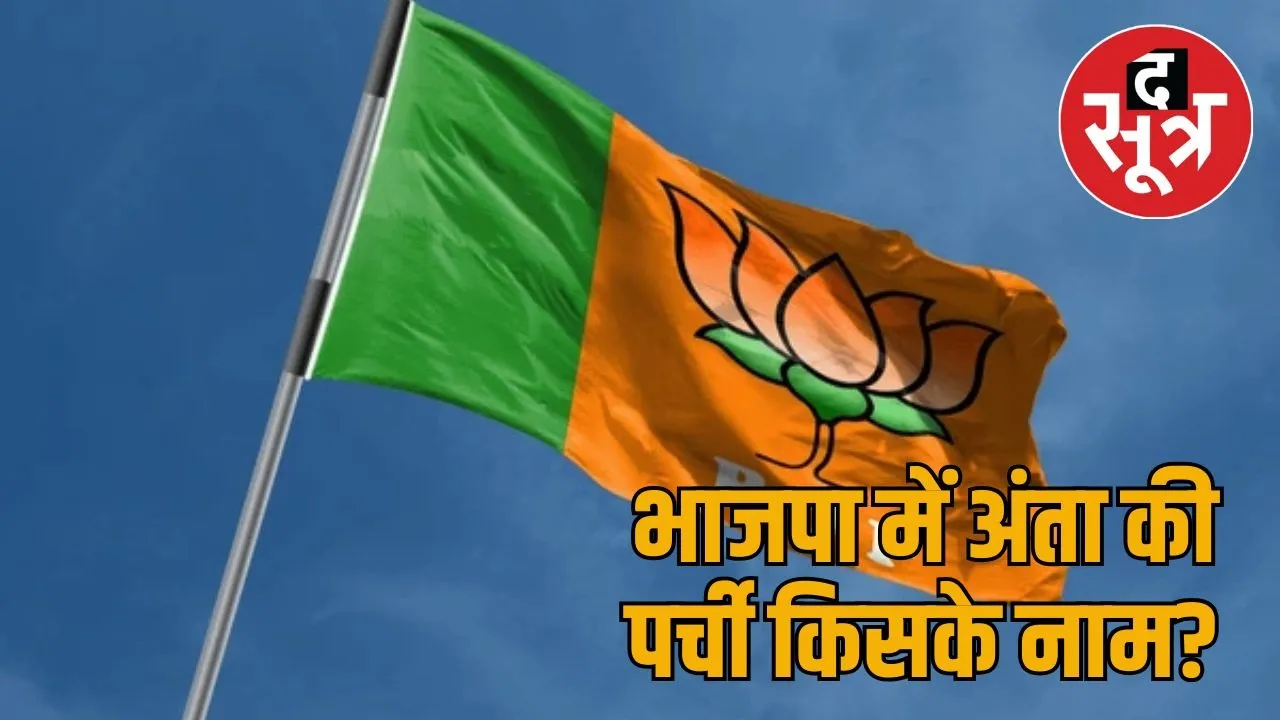 bjp