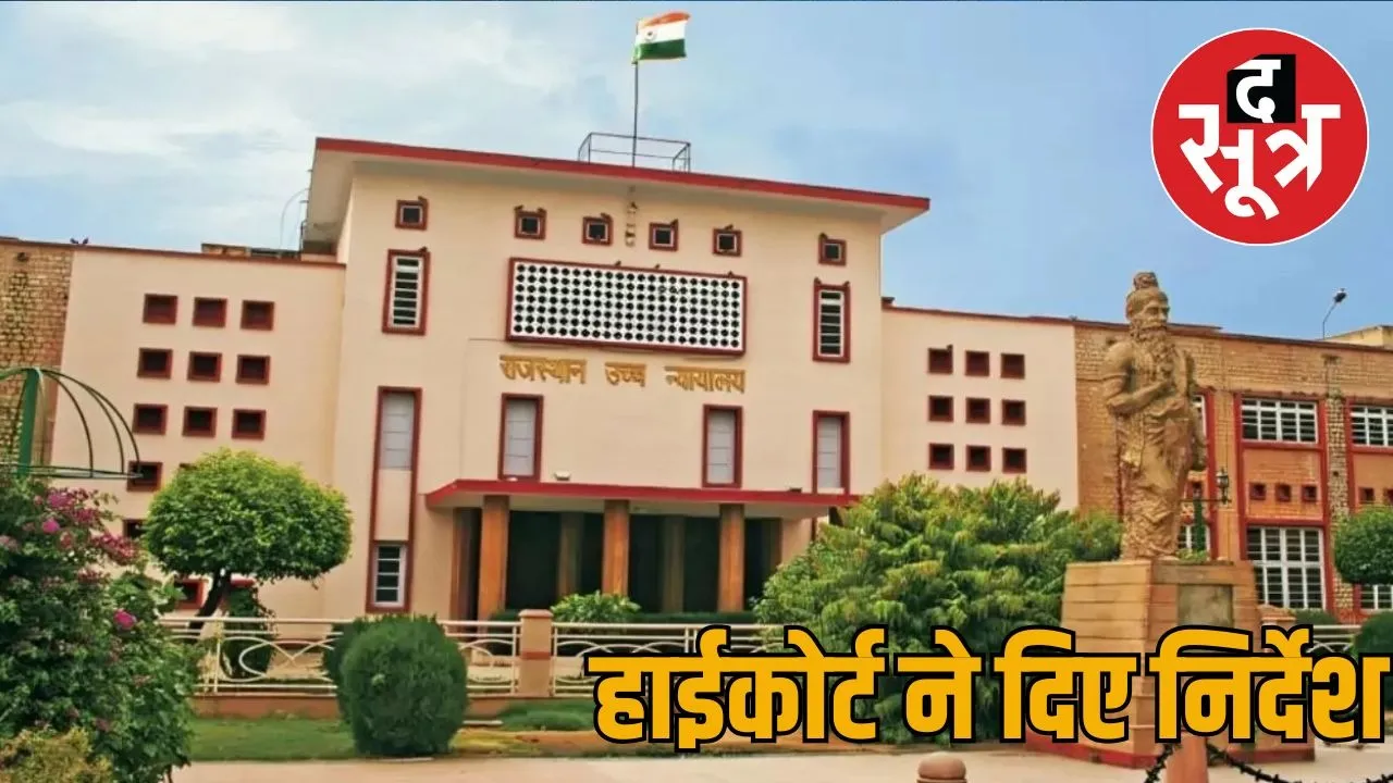 high court