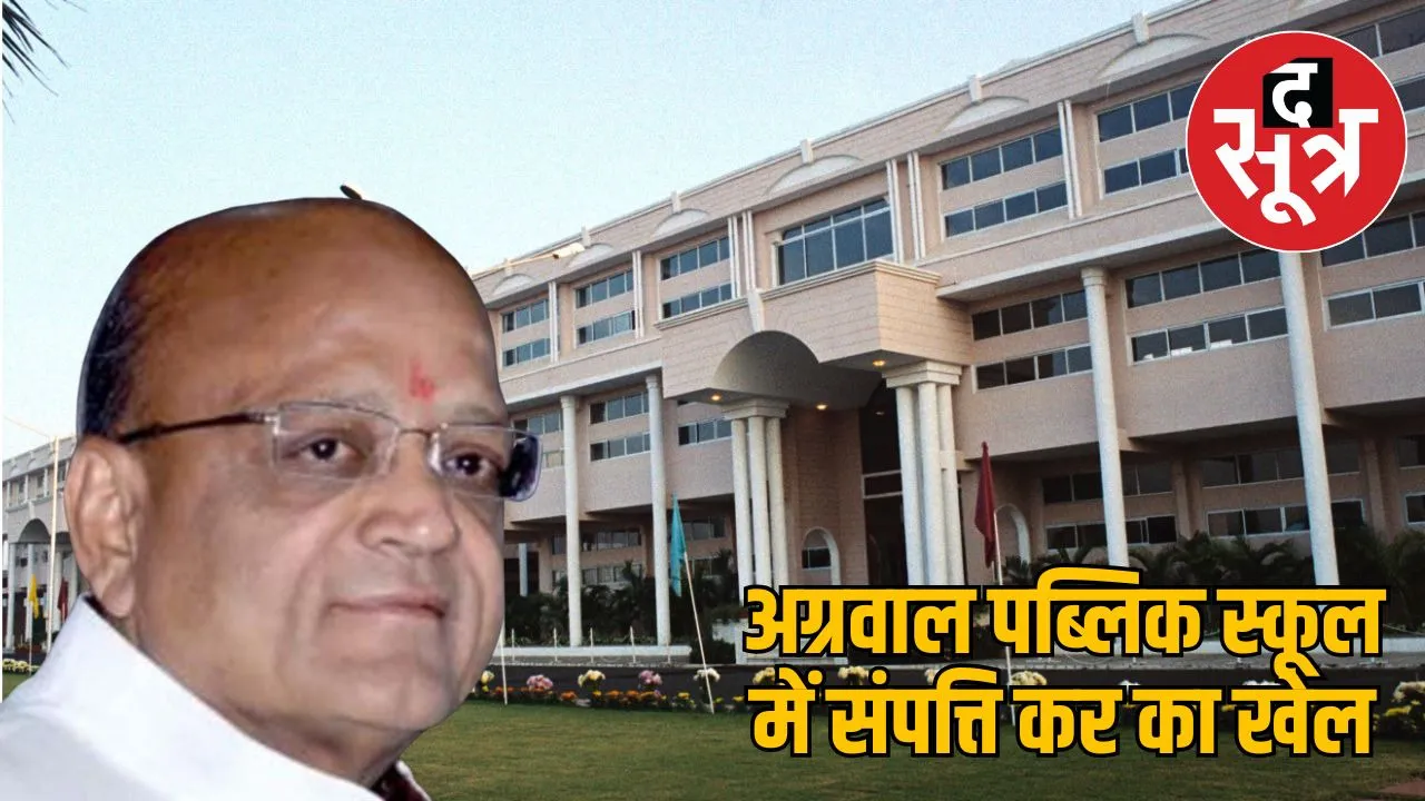 indore-agrawal-public-school