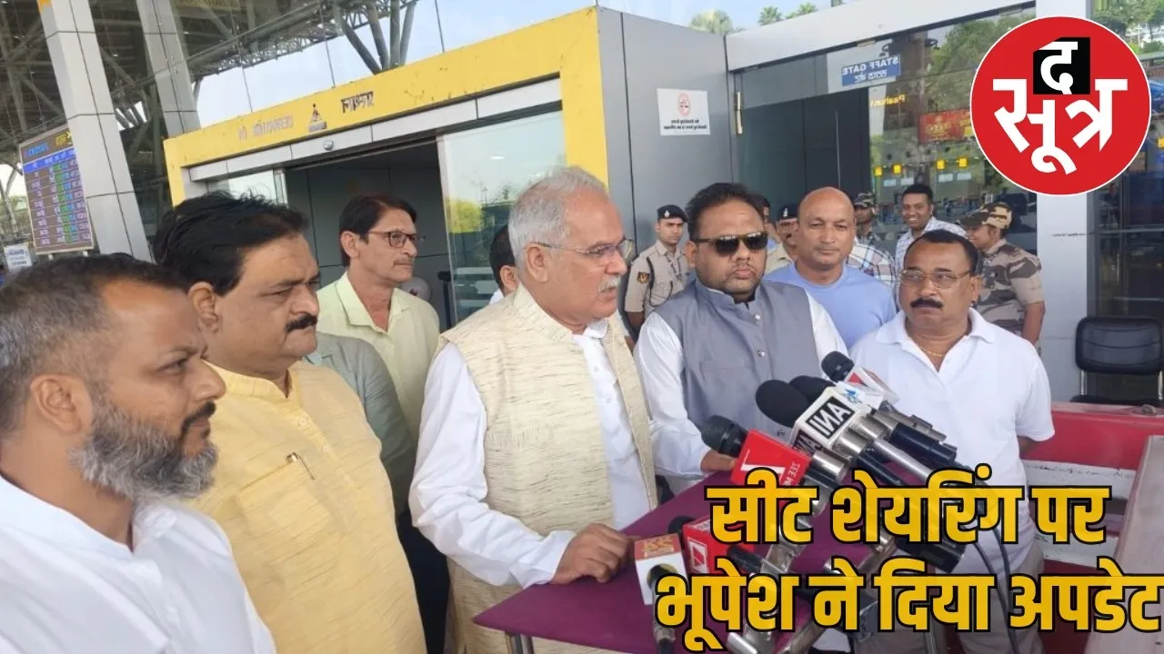bhupesh-baghel-delhi-visit-bihar-election-statement